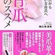 途中まで割れた爪には液体絆創膏が最強 とびだせ ユズアメの森