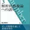 リーマンの謎”３の７”(補足)〜素数定理とラプラス変換に関するタウバー型定理と