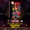 【遊戯王DM4】遊戯王DM4ってどんなゲーム？＆デッキ構築指南 【攻略その①】