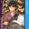 【最新話ネタバレ】『逃げ上手の若君』第223話を結末まで徹底解説！今回は歴史の改変・・・あるかも？