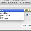 サービスメニューから動画や音声ファイルをエンコードする方法