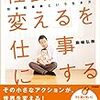 覚書：気になるキーワード