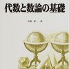 2020目標の振り返りと2021目標（その1）