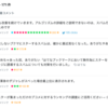 はてなブックマーク「人気コメント」はこう改良して欲しい