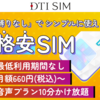 スマートフォン料金、もっとシンプルに、もっと自由に！縛りなしの格安SIMで快適なスマホライフを手に入れよう！