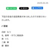 星組『阿修羅城の瞳』集合日！