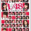 AKB1/48 アイドルと恋したら･･･プレイ日記Vol.1