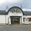 明星駅の歴史と駅名の由来。この駅も水が関係してたとは、思うまい