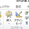 連載３：BMI値をexcel VBAで算出する