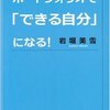 会社員が考えるべき「事業ポートフォリオ」