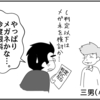 （0535話）ふたりのeyeランド