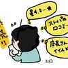 激安美容院でストレートパーマかけてみた話。