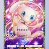 【ポケポケ】新パック「幻のいる島」を引いてみて
