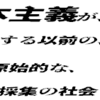 ルサンチマン狩り 