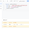 Goole App Script ( GAS ) の基本的な操作方法。06. HTTPアクセスでJSON取得