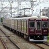 阪急！今日は何系？1205…20240515