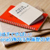 便利すぎてやばい!TortoiseSVNの注釈履歴の使い方
