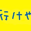 そう言えば物干し竿も買わないといけない