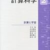 岩波書店のフリーダムなシリーズ刊行計画