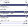 2020年11月16日　本日の評価額