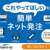 クラウドワークス.かっちんのホームページとブログに.是非訪問して下さい.宜しく...