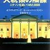 １９７９年の「各務三郎による植草甚一のテキスト批判」の検証（本題　その２）