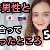 【第369回】プーチンとロシアン美人