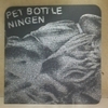 Pet Bottle Ningen @ Coo