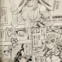 Vジャンプ2021.3月号 『遊戯王OCGストラクチャーズ』20話