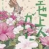 『空也上人がいた』 (IKKI COMIX)読了