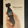 【到着】Feiyu Pocket