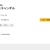 【広告詐欺】2016年オススメのガッカリ映画【広告詐欺】『ブラックスキャンダル』【広告詐欺】