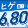 【立川】後悔しないヒゲ脱毛！おすすめクリニック&サロン4選!