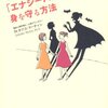 気功とレイキ。エナジーバンパイアから身を守る方法