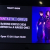 FANTASTIC◇CIRCUS「ReWIND CIRCUS 2026【ReWIND for A NAKED ONE】」@EX THEATER ROPPONGI 26.1.23