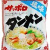 1袋57円で激安 スナオシ サッポロタンメン うす塩味 83g×20袋 野菜たっぷりレシピで栄養満点で節約