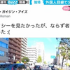 「ウインカー使わないならず者！」タクシーを見たかった外国人のドライブ動画に反響 独特な日本語表現にハマる人続出