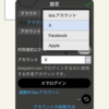 アイビスペイントのクラウド同期と注意点について解説