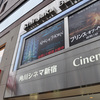 新宿で『いばらの王』とか等身大の初号機とか『Angel Beats!』の原画・絵コンテを見て来ました。