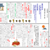 寺報60号　2024新春