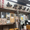 旬鮮居食屋　知花冷凍食品
