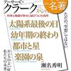 【成年コミック】エロ漫画家「ラッシャーヴェラク」の名前の元ネタってこれだったのか！【超有名SF小説】