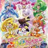 プリキュア映画