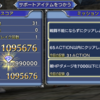 【DFFOO】レインズ断章　ルフェニア+