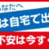 自宅で性病検査を行う方法