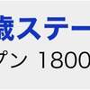 9/2の重賞予想