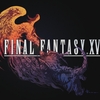 もっと褒めて。『FINAL FANTASY XVI』レビュー