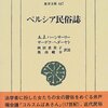  乙嫁語り 7巻 感想（と検索性を考慮した呼称について）