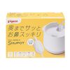 ピジョン 電動鼻吸い器 SHUPOT のレビュー