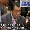 首相には経済感覚が必要と断言できるわけ